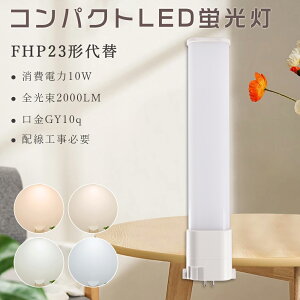 LEDRpNgu FHP23EW FHP23EN FHP23ED FHP23EL d10W Px2000lm GY10qp LEDu LED u FHP23` LEDRpNgu FHP23`LEDu FHP23 LED LEDcCu 23` LED cC1u