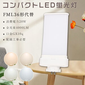 LEDRpNgǌu FMLRpNg`uv 20W 4000lm 36WFML` FML`RpNg36W FML36EX-L FML36EX-W FML36EX-N FML36EX-D cC2 cCu 3g` FML36W` LEDu LEDd LEDv r[