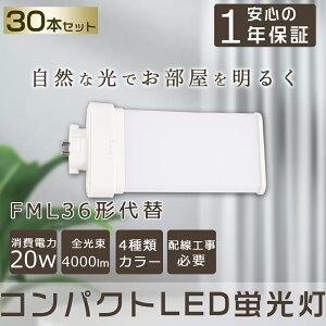 y30{ZbgzLEDcCu FML36` FML36W LED u 4000lm GX10qΉ RpNgu FML36W^ LEDRpNg`u cC2(4{ubW)֗p FML36EX-L FML36EX-N FML36EX-D FML36EX-W R