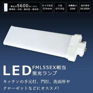 LEDcCu FML55 LED FML55EX FML55EXL FML55EXN FML55EXW FML55EXD cC2p(4{ʃubW) ֗p LEDRpNgu LEDRpNg`uv RpNguLED FML55W` LED LEDd LED