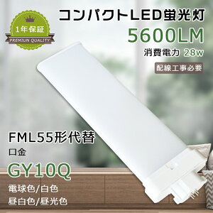 LEDRpNgu d28W 5600lm LEDu FML55` LED FMLEX FML55EXL FML55EXW FML55EXN FML55EXD GY10q FML55^ FML55EX-L FML55EX-W FML55EX-N FML55EX-D LEDcCu djbgu^ cC2u 3