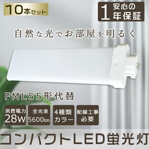 y10{ZbgzLEDcCu FML55` FML55W LED u 5600lm GY10qΉ RpNgu FML55W^ LEDRpNg`u cC2(4{ubW)֗p FML55EX-L FML55EX-N FML55EX-D FML55EX-W R