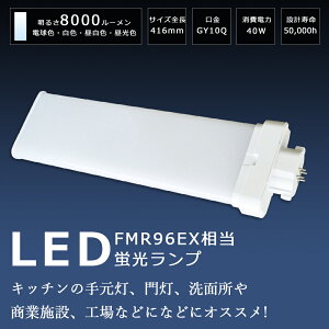LEDcCu FMR96 LED FMR96EX FMR96EXL FMR96EXN FMR96EXW FMR96EXD cC2p(4{ʃubW) ֗p LEDRpNgu LEDRpNg`uv RpNguLED FMR96W` LED LEDd LED