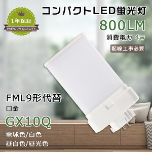 LEDRpNgu d4W 800lm LEDu FML9` LED FMLEX FML9EXL FML9EXW FML9EXN FML9EXD GX10q FML9^ LED FML9EX-L FML9EX-W FML9EX-N FML9EX-D LEDcCu djbgu^ cC2u 3g` 
