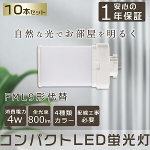 y10{ZbgzRpNgu 9` 800lm GX10qΉ cCu RpNguFML9W^ LEDRpNg`u 210x cC2(4{ubW)֗p FML9EX-L FML9EX-N FML9EX-D FML9 c