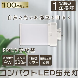 y100{ZbgzRpNgu 9` 800lm GX10qΉ cCu RpNguFML9W^ LEDRpNg`u 210x cC2(4{ubW)֗p FML9EX-L FML9EX-N FML9EX-D FML9 c