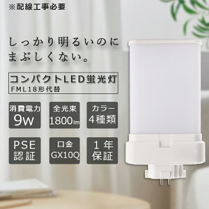 LEDRpNgu cCu 18W 1800lm GX10q FML18W^ FML18EX-L/W/N/D pCg tbg cC2 p LEDRpNg`uv FML18EX` ƒpLEDRpNgu LED ƒ