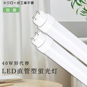LED u 40W`  1198mm F LEDu 40W`  120cm LEDǌu O[ Hsv FL40 FLR40 FHF32 Lp1400x dF F F F LEDv d36W 7200lm G13 ] 