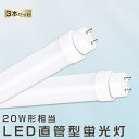 3本セット LED蛍光灯 10W LED蛍光灯 20W形 直管 LED 蛍光灯 10W 直管 蛍光灯 20形 直管LED照明ライト LED ツイン蛍光灯 LED蛍光灯 20W型 直管 LED蛍光灯 580MM LED蛍光灯 直管型蛍光灯 直管 20W LED蛍光管 FHF20 FL20 FLR20 昼光色 昼白色 白色 電球色