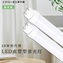 楽天市場】パナソニック 直管蛍光灯 20w ラピッドスタート形 昼白色の通販