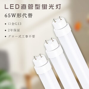 LEDu 65W^ 65W`  Lp 20^LED LEDu 25W 5000lm G13 ǌu LEDu u 65`  LED 25W LEDƖ u V LEDu x[XCg FL65 FLR65 FHF65 jbg Ɩ