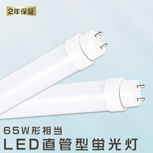 LEDu  65W` 150cm 1500MM ǌu 25W 5000LM LEDv 65` u LED 65` u LEDu 65w` O[Hsv ǃv LED ǌ^ LED LEDƖ LEDu FL65 FLR65 FHF65 {