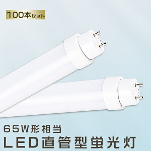 100{Zbg LEDu 25W LEDu 65W`  LED u 25W  u 65` LEDƖCg LED cCu LEDu 65W^  LEDu 1500MM LEDu ǌ^u  25W LEDCg LED