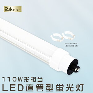 2{Zbg LEDu 80W LEDu 110W`  LED u 80W  u 110` LEDƖCg LED cCu 110W^  LEDu 2400MM LEDu ǌ^u  80W LEDCg LEDu FHF