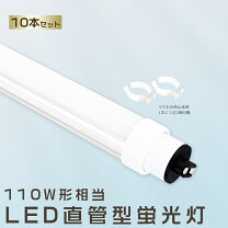 楽天市場】ラピッドスタート 110w 10本の通販