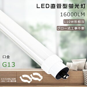  LEDu 80W LEDu 110W`  LED u 80W  u 110` LEDu 110W^  LEDu 240cm 2400MM LEDu  80W LEDx[XCg ǌ`u LEDv 110` FL110 FLR11