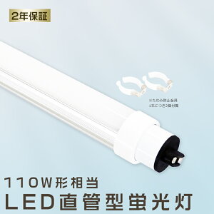 LEDu  110W` 240cm 2400MM ǌu 80W 16000LM LEDv 110` u LED 110` u LEDu 110w` O[Hsv ǃv LED ǌ^ LED LEDƖ LEDu FL110 FLR110 FH