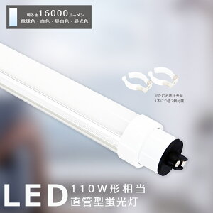 y2Nۏ؁zLEDu  v  LEDƖCg 110W` 240cm LEDu 110W^ 80W 16000lm  LED u 110^ LEDu LEDu ǌ^ 80w Ŕ u 110` LED ǌu V