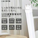 LED直管蛍光灯 8W型 LED蛍光灯 8W形 直管 グロー式 ラピッド式 インバーター式工事不要 LED 蛍光灯 直管型 蛍光灯 8形 直管LEDランプ 8形 電球色 白色 昼白色 昼光色 蛍光灯LED化 FL8 FLR8 消費電力5W 1000lm 口金G13 287mm 高輝度 長寿命 広配光 省エネ 送料無料