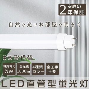 SHsv LEDu 8W`  287mm O[ Co[^[ sbh 8W` LEDǌu 8` u LED FL8 FLR8 FHF8 8^ ǌ^LEDǌu LEDv 8W^ LEDu ǌ^ 8W` LEDu