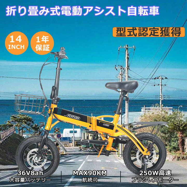 楽天市場】【型式認定獲得】免許不要 電動自転車 折り畳み式 ミニベロ 