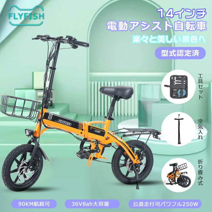 楽天市場】最新モデル 公道走行可能 電動アシスト自転車 折りたたみ 14  