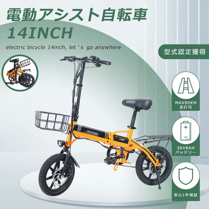 楽天市場】ミニベロ 電動アシスト自転車 14インチ 女性用 折りたたみ  