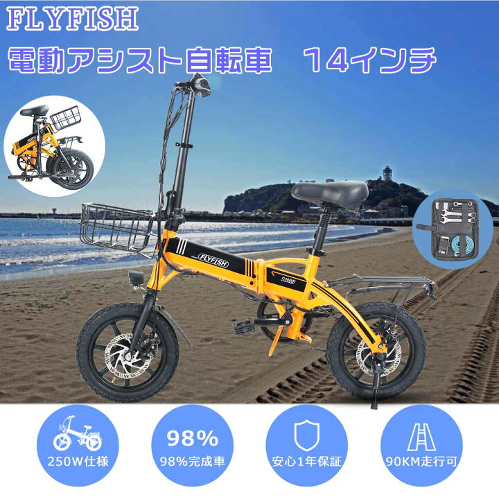 楽天市場】折りたたみ自転車 電動アシスト自転車 14インチ 免許不要 