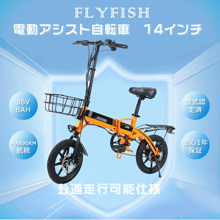 楽天市場】【公道走行可能】アシスト自転車 電動アシスト自転車 折りた  