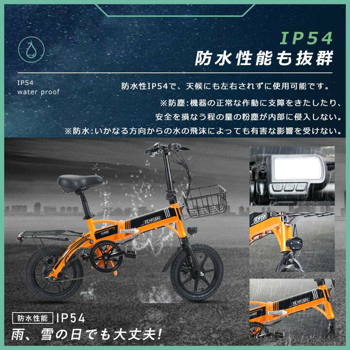 楽天市場】FLYFISH 電動アシスト自転車 折りたたみ 公道走行可能 電動 