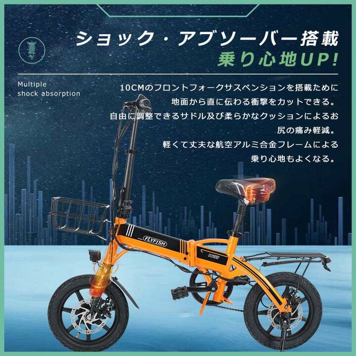 楽天市場】FLYFISH 電動アシスト自転車 折りたたみ 14インチ 公道走行 