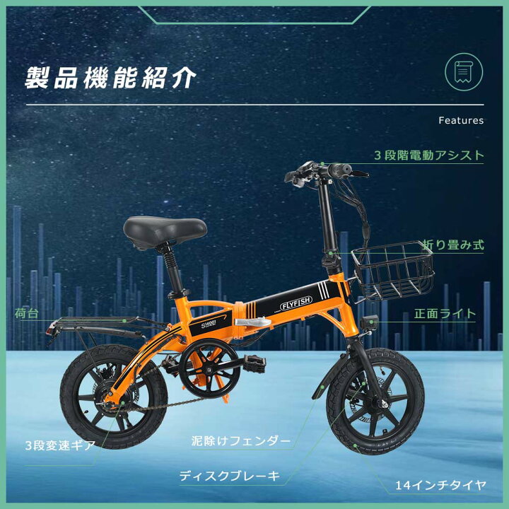 楽天市場】FLYFISH 電動アシスト自転車 折りたたみ 14インチ 公道走行 