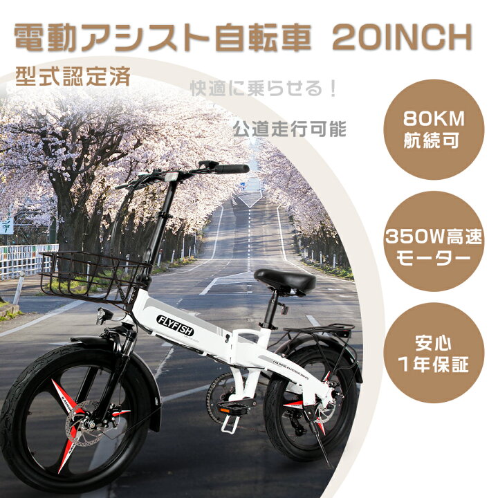 楽天市場】【2025年モデル】ファットバイク 電動 型式認定済 FLYFISH 