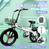 楽天市場】折りたたみ（変速段数4 ～ 6段・補助走行距離70km 