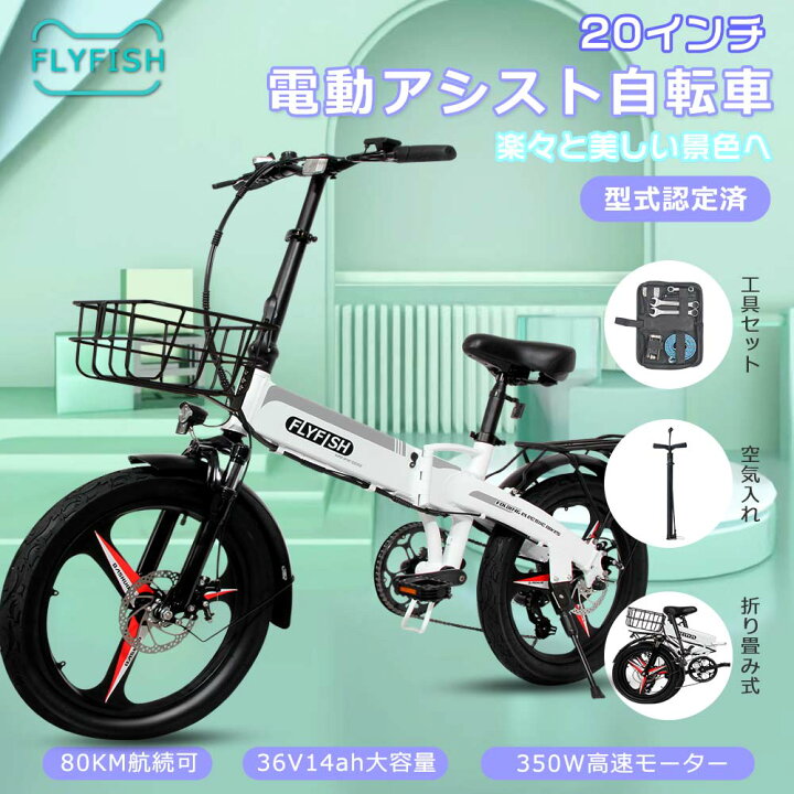 楽天市場】【1年保証】公道走行可能 電動アシスト自転車 折りたたみ 