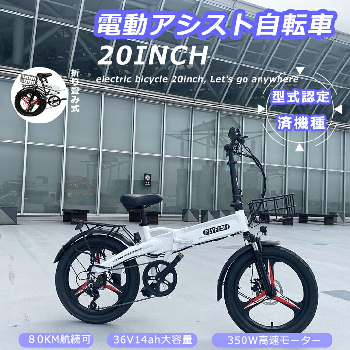 楽天市場】【公道走行可能】電動折りたたみ自転車 軽量 免許不要 電動 