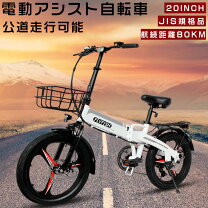 楽天市場】bmx 20インチ（電動アシスト自転車｜自転車・サイクリング 