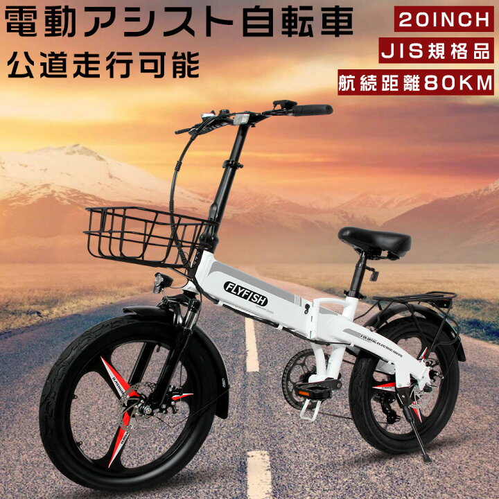 楽天市場】【型式認定獲得】公道走行可能 免許不要 電動アシスト自転車 