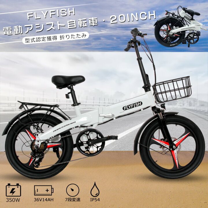 楽天市場】【型式認定獲得】電動アシスト自転車 20インチ ファット 
