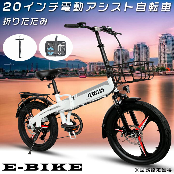 楽天市場】【型式認定獲得】電動アシスト自転車 20インチ ファット 
