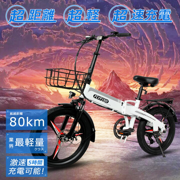 楽天市場】公道走行可能 免許不要 電動アシスト自転車 20インチ 電動 