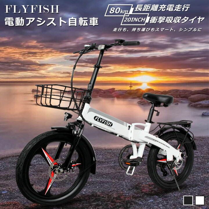 楽天市場】ファットバイク 公道走行可能 電動アシスト自転車 20インチ 