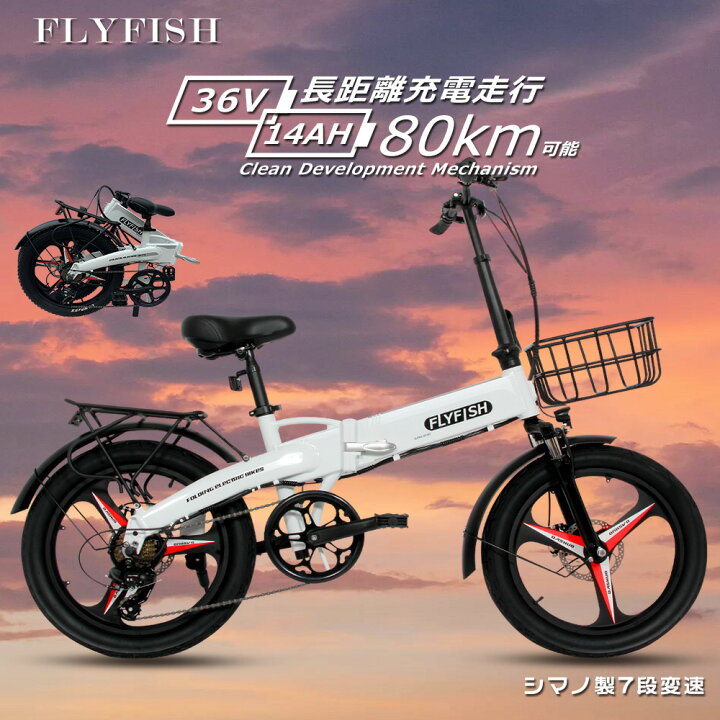 楽天市場】公道走行可能 免許不要 電動アシスト自転車 20インチ 