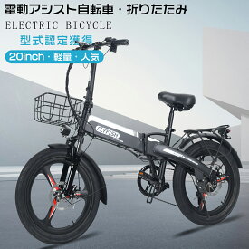 2025年最新モデル【型式認定獲得】FLYFISH 電動アシスト自転車 20インチ 電動アシスト自転車 折りたたみ 20インチ 公道可能 電動 EBIKE eバイク 電動 マウンテンバイク 20インチ 男の子 eバイク ファットバイク 電動アシスト自転車 折り畳み自転車 軽量 20インチ 電動 軽量