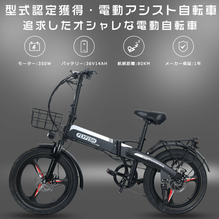 楽天市場】【型式認定獲得】公道走行可能 免許不要 電動アシスト自転車 
