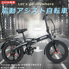 公道走行可能 免許不要 電動自転車 折りたたみ 20インチ ファットバイク 電動アシスト自転車 軽量 flyfish マウンテンバイク e-bike ミニベロ ロードバイク bmx自転車 折りたたみ電動アシスト 型式認定 シマノ7段変速 14Ah大容量バッテリー 通勤通学 アウトドア 1年保証