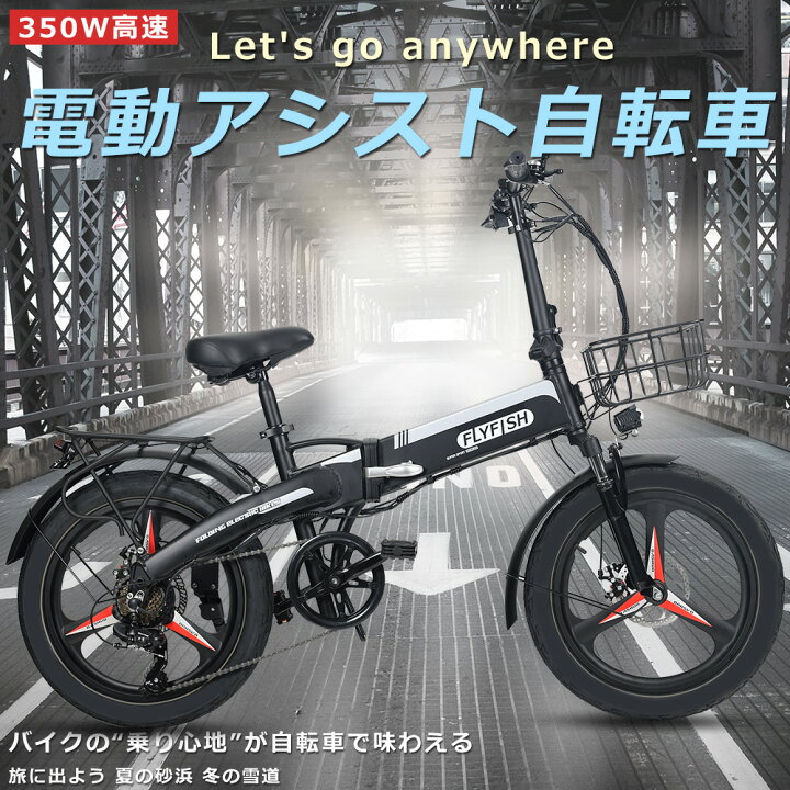 楽天市場】2024年モデル 折りたたみ電動アシスト自転車 20インチ 電動 