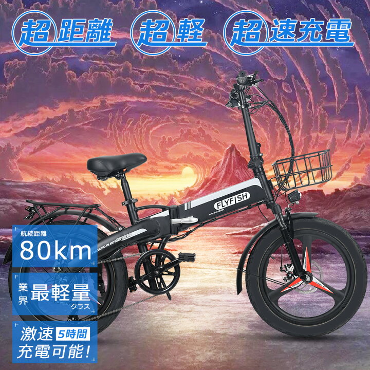 楽天市場】公道走行可能 電動アシスト自転車 折り畳み ミニベロ 自転車 