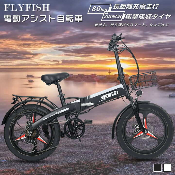 楽天市場】公道走行可能 免許不要 電動アシスト自転車  