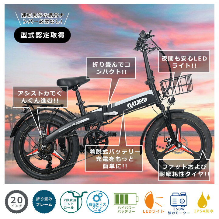 楽天市場】2024年モデル 折りたたみ電動アシスト自転車 20インチ 電動 